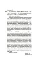 После банкета — фото, картинка — 21