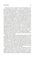 Колымские рассказы — фото, картинка — 17