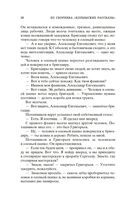 Колымские рассказы — фото, картинка — 18