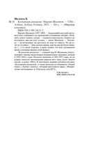 Колымские рассказы — фото, картинка — 19