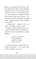 По щучьему велению — фото, картинка — 17