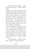 По щучьему велению — фото, картинка — 18