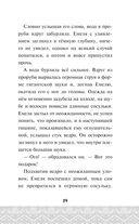 По щучьему велению — фото, картинка — 19