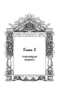 По щучьему велению — фото, картинка — 21