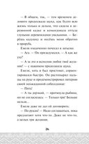 По щучьему велению — фото, картинка — 26