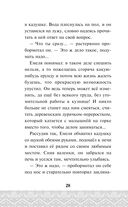 По щучьему велению — фото, картинка — 28