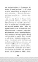 По щучьему велению — фото, картинка — 29