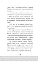 По щучьему велению — фото, картинка — 30
