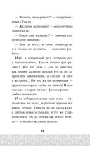 По щучьему велению — фото, картинка — 31