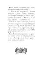 По щучьему велению — фото, картинка — 32