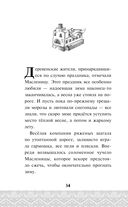 По щучьему велению — фото, картинка — 34