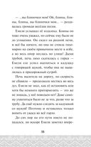 По щучьему велению — фото, картинка — 35