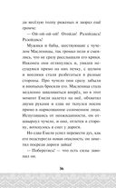 По щучьему велению — фото, картинка — 36