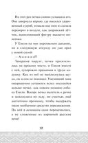 По щучьему велению — фото, картинка — 37