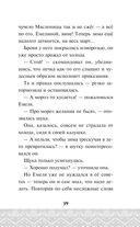 По щучьему велению — фото, картинка — 39