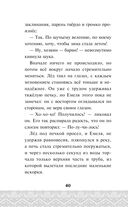 По щучьему велению — фото, картинка — 40