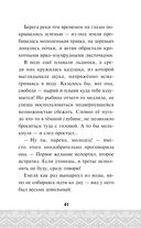По щучьему велению — фото, картинка — 41