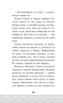 По щучьему велению — фото, картинка — 42