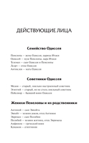 Дом Одиссея — фото, картинка — 3