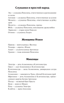 Дом Одиссея — фото, картинка — 4