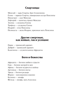 Дом Одиссея — фото, картинка — 5