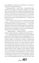 Дом Одиссея — фото, картинка — 11