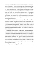 Дом Одиссея — фото, картинка — 14