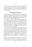 Фондовый рынок с нуля. Руководство для начинающих инвесторов — фото, картинка — 11