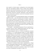 Фондовый рынок с нуля. Руководство для начинающих инвесторов — фото, картинка — 12