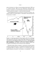 Фондовый рынок с нуля. Руководство для начинающих инвесторов — фото, картинка — 6