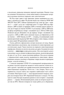 Фондовый рынок с нуля. Руководство для начинающих инвесторов — фото, картинка — 7