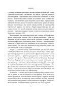 Фондовый рынок с нуля. Руководство для начинающих инвесторов — фото, картинка — 9