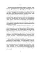 Фондовый рынок с нуля. Руководство для начинающих инвесторов — фото, картинка — 10