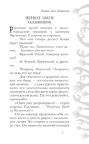 Красная рука, чёрная простыня, зелёные пальцы — фото, картинка — 11