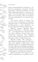 Красная рука, чёрная простыня, зелёные пальцы — фото, картинка — 12