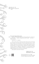 Красная рука, чёрная простыня, зелёные пальцы — фото, картинка — 4