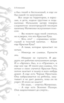 Красная рука, чёрная простыня, зелёные пальцы — фото, картинка — 6