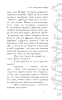 Красная рука, чёрная простыня, зелёные пальцы — фото, картинка — 9
