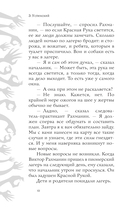 Красная рука, чёрная простыня, зелёные пальцы — фото, картинка — 10