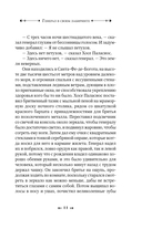 Генерал в своем лабиринте — фото, картинка — 8