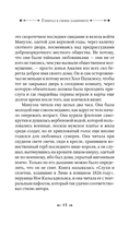 Генерал в своем лабиринте — фото, картинка — 10