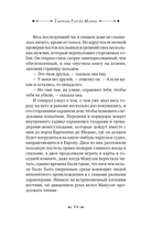 Генерал в своем лабиринте — фото, картинка — 11