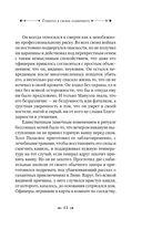 Генерал в своем лабиринте — фото, картинка — 12