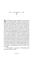 Генерал в своем лабиринте — фото, картинка — 6