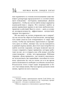 Ловушка привычного. Как спастись от застревания в проблемах и достичь выдающихся результатов — фото, картинка — 12