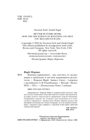 Ловушка привычного. Как спастись от застревания в проблемах и достичь выдающихся результатов — фото, картинка — 3
