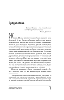 Ловушка привычного. Как спастись от застревания в проблемах и достичь выдающихся результатов — фото, картинка — 5