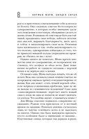 Ловушка привычного. Как спастись от застревания в проблемах и достичь выдающихся результатов — фото, картинка — 6