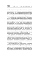 Ловушка привычного. Как спастись от застревания в проблемах и достичь выдающихся результатов — фото, картинка — 8