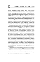 Ловушка привычного. Как спастись от застревания в проблемах и достичь выдающихся результатов — фото, картинка — 10